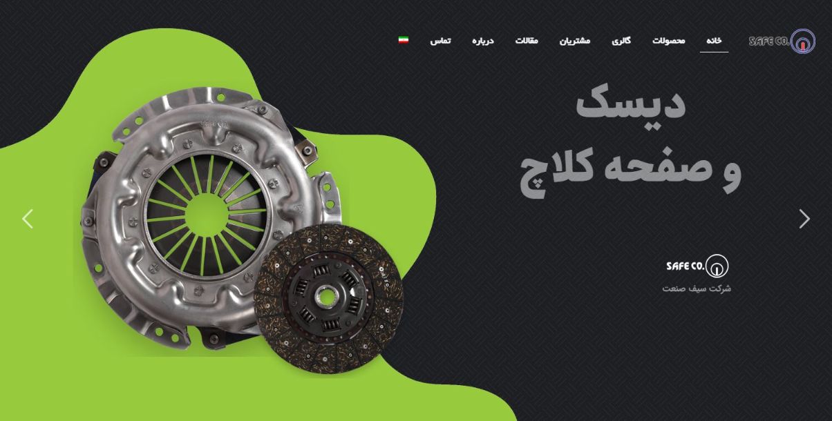 Design Website SafeSanat